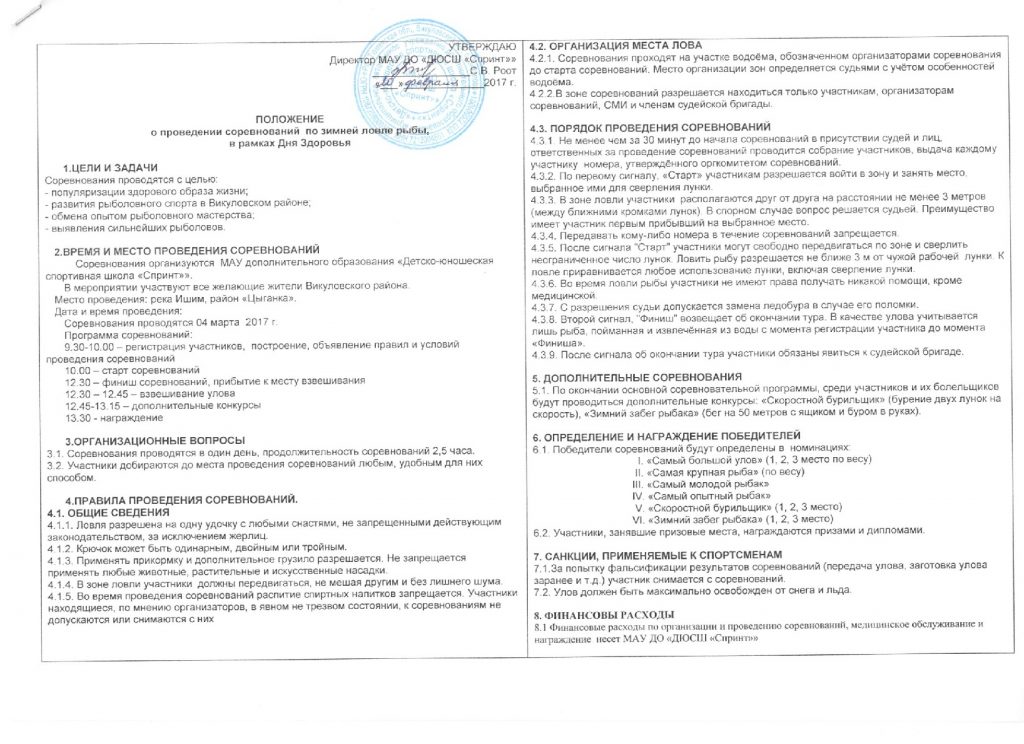 Желания на проведение конкурса Желания на проведение конкурса