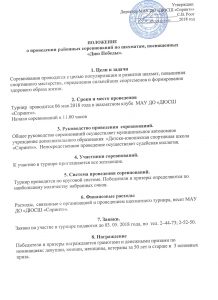 polozhenie-shahmaty