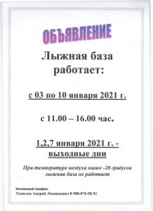 прокат лыж в праздники