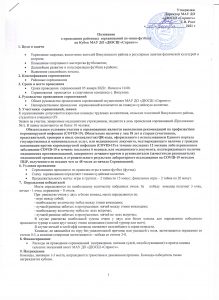 Кубок ДЮСШ