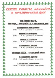 бассейн