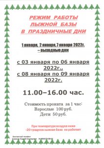 лыжи