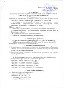 лыжи взрослые