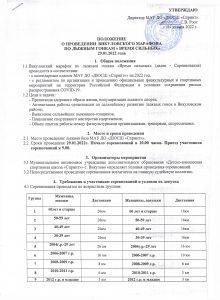 Время Сильных