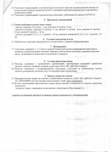 Время сильных 1