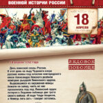 Памятная дата