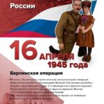 Памятная дата