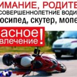 Внимание! Профилактика правонарушений!