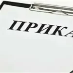 Приказ о присвоении спортивных разрядов